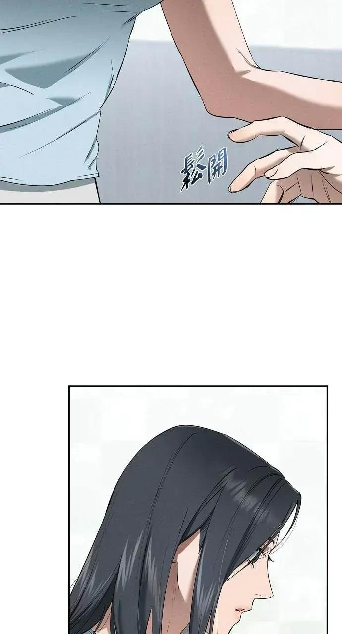 自由落体 自由落体-第36话 第44页