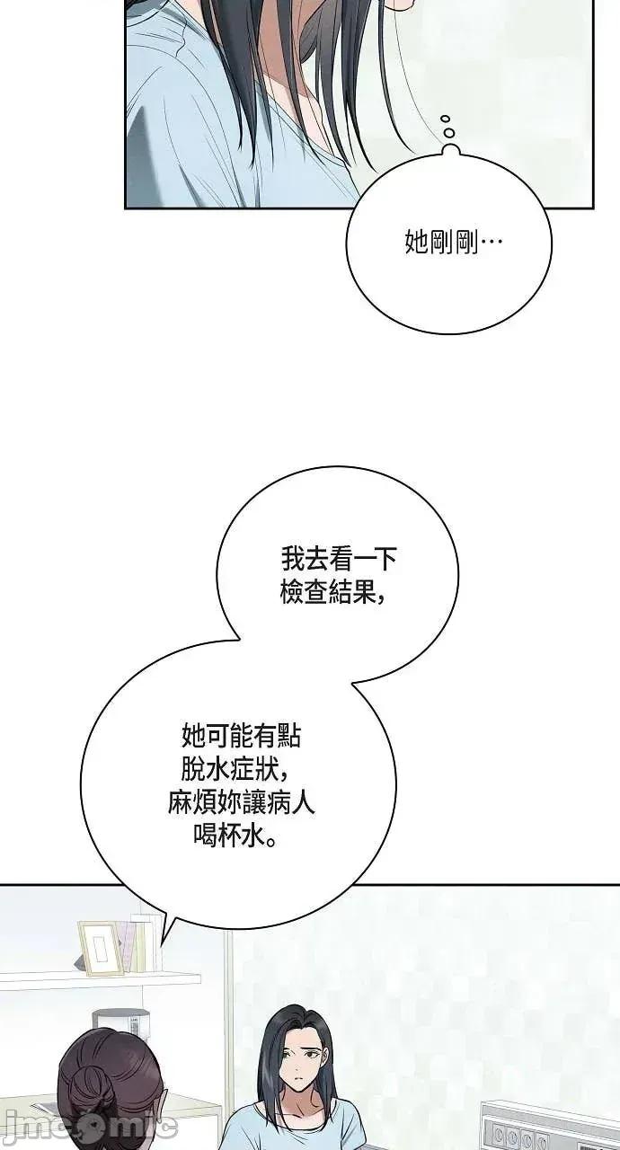自由落体 自由落体-第36话 第45页