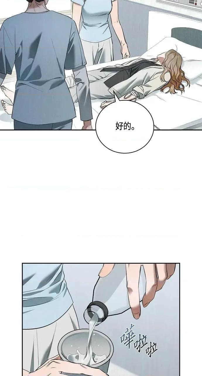 自由落体 自由落体-第36话 第46页