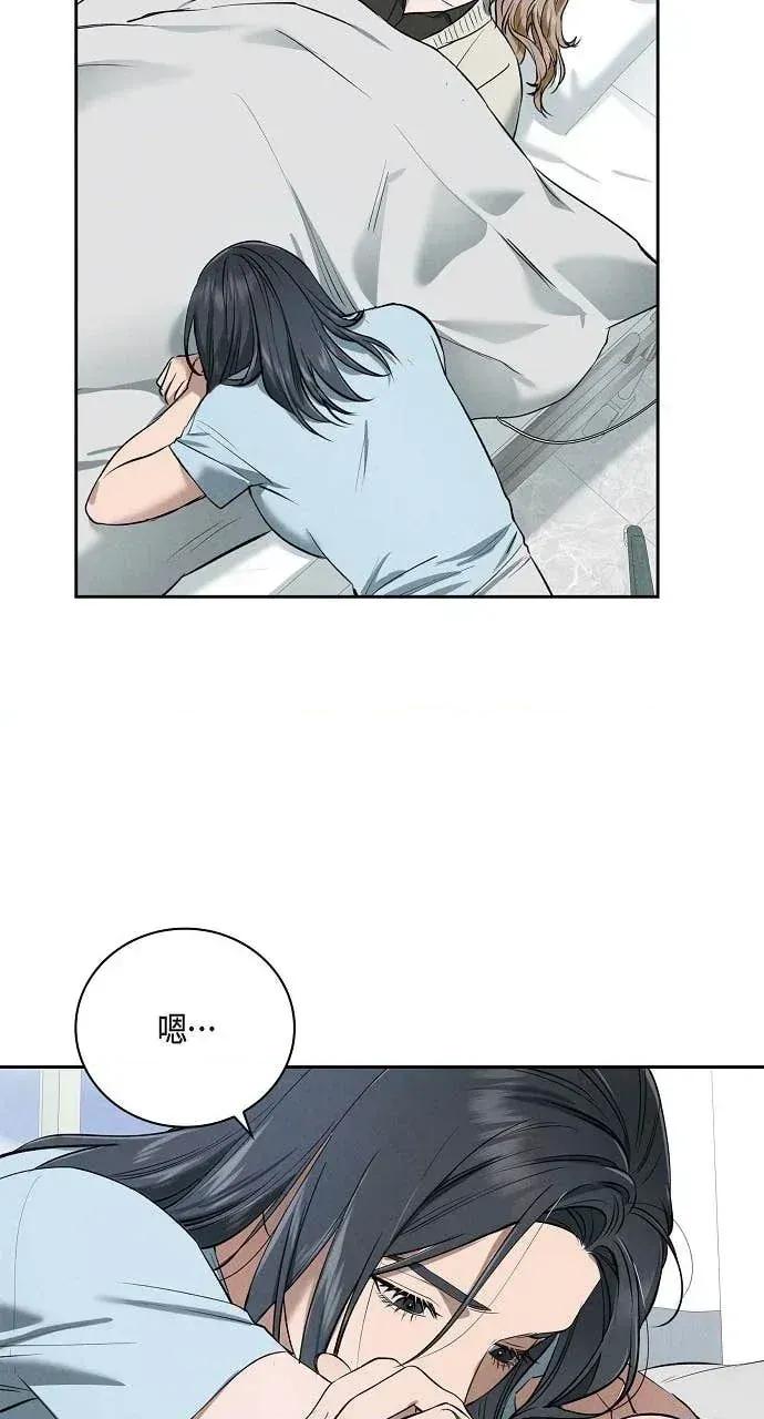 自由落体 自由落体-第36话 第64页