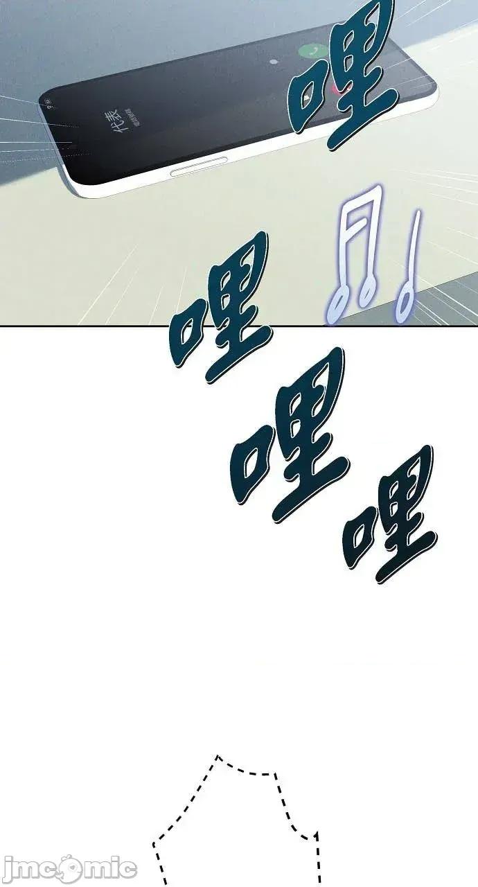自由落体 自由落体-第36话 第70页