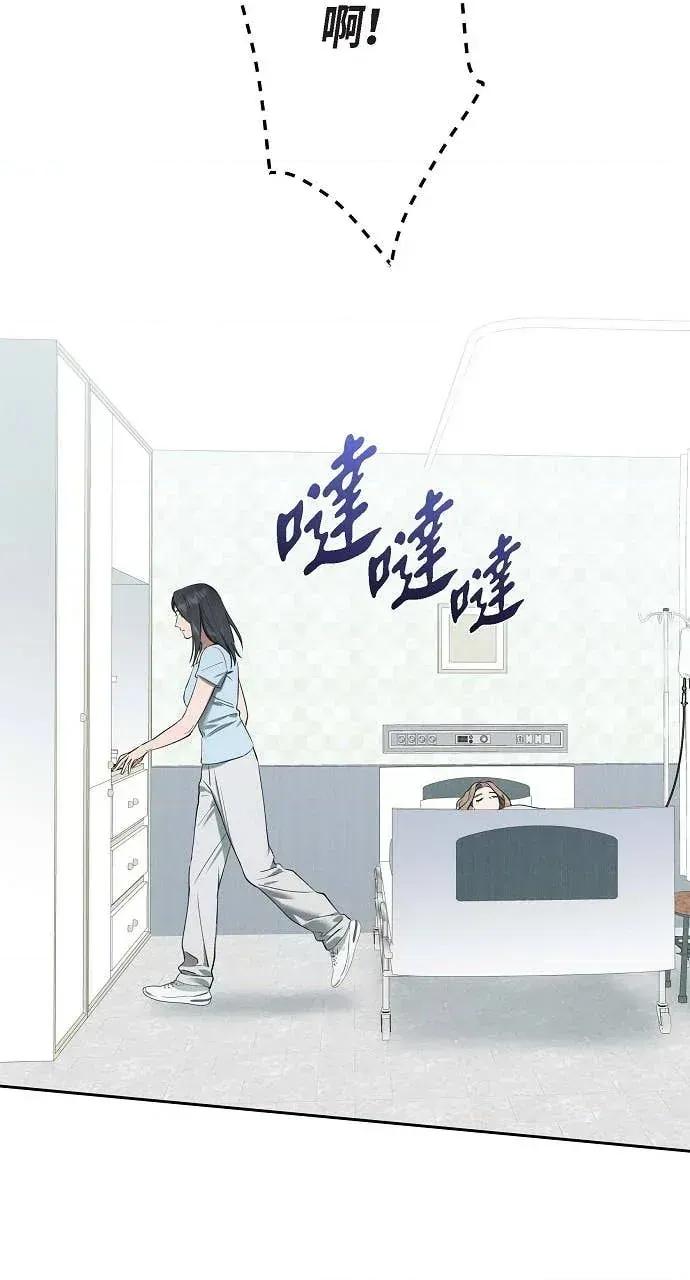 自由落体 自由落体-第36话 第71页