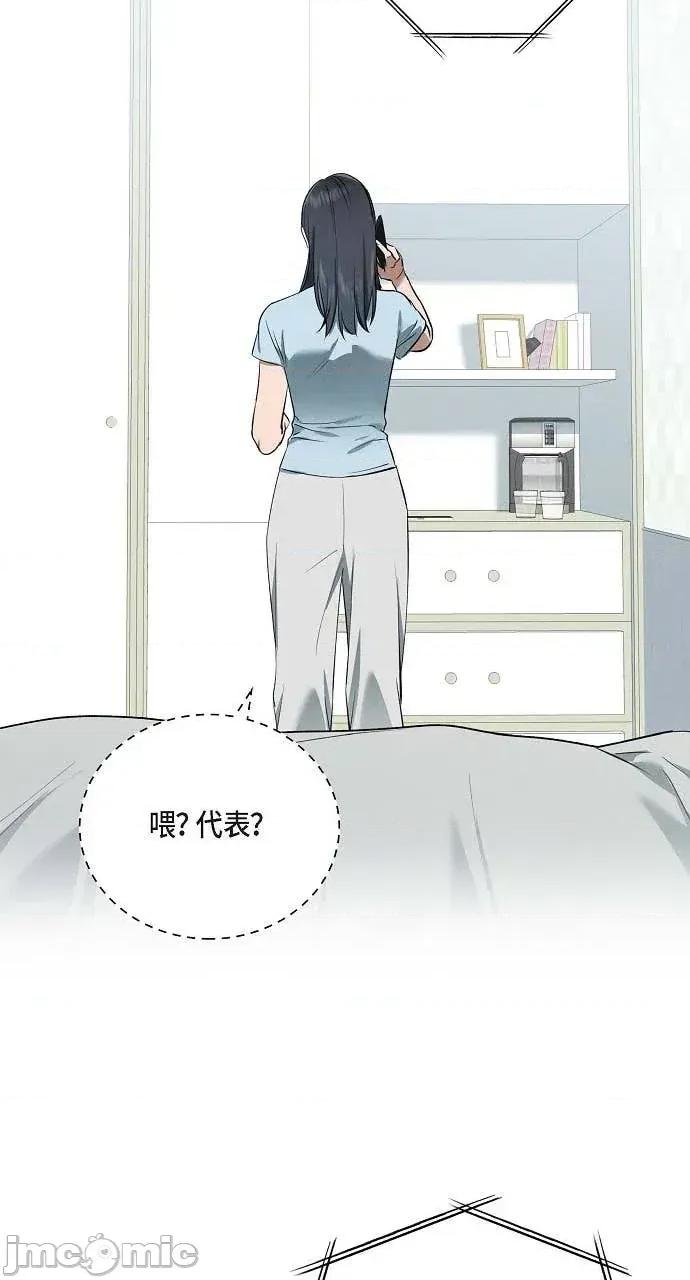 自由落体 自由落体-第36话 第75页