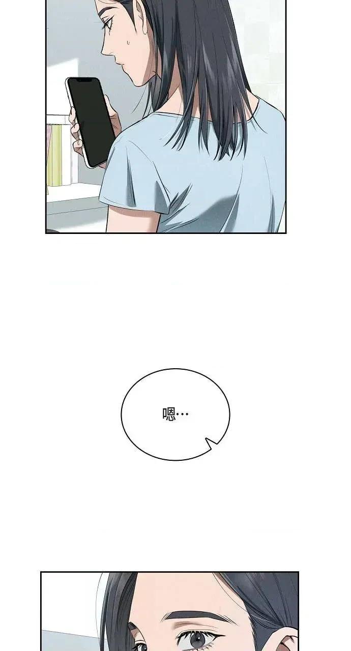 自由落体 自由落体-第36话 第77页