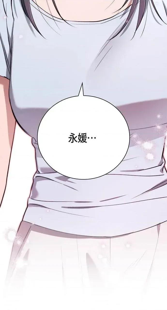 自由落体 自由落体-第36话 第82页