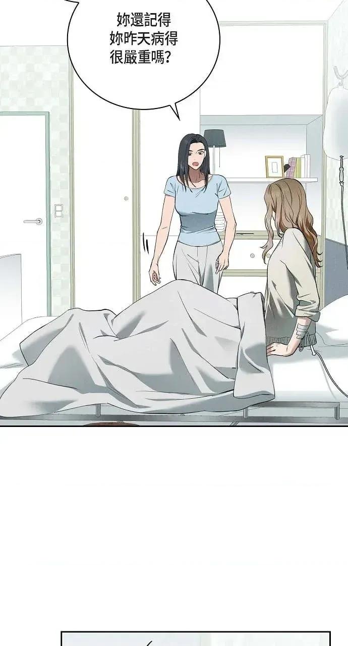 自由落体 自由落体-第37话 第4页