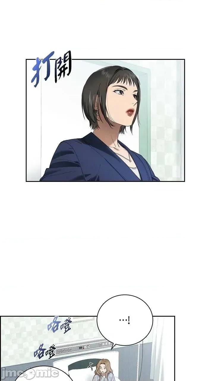 自由落体 自由落体-第37话 第20页