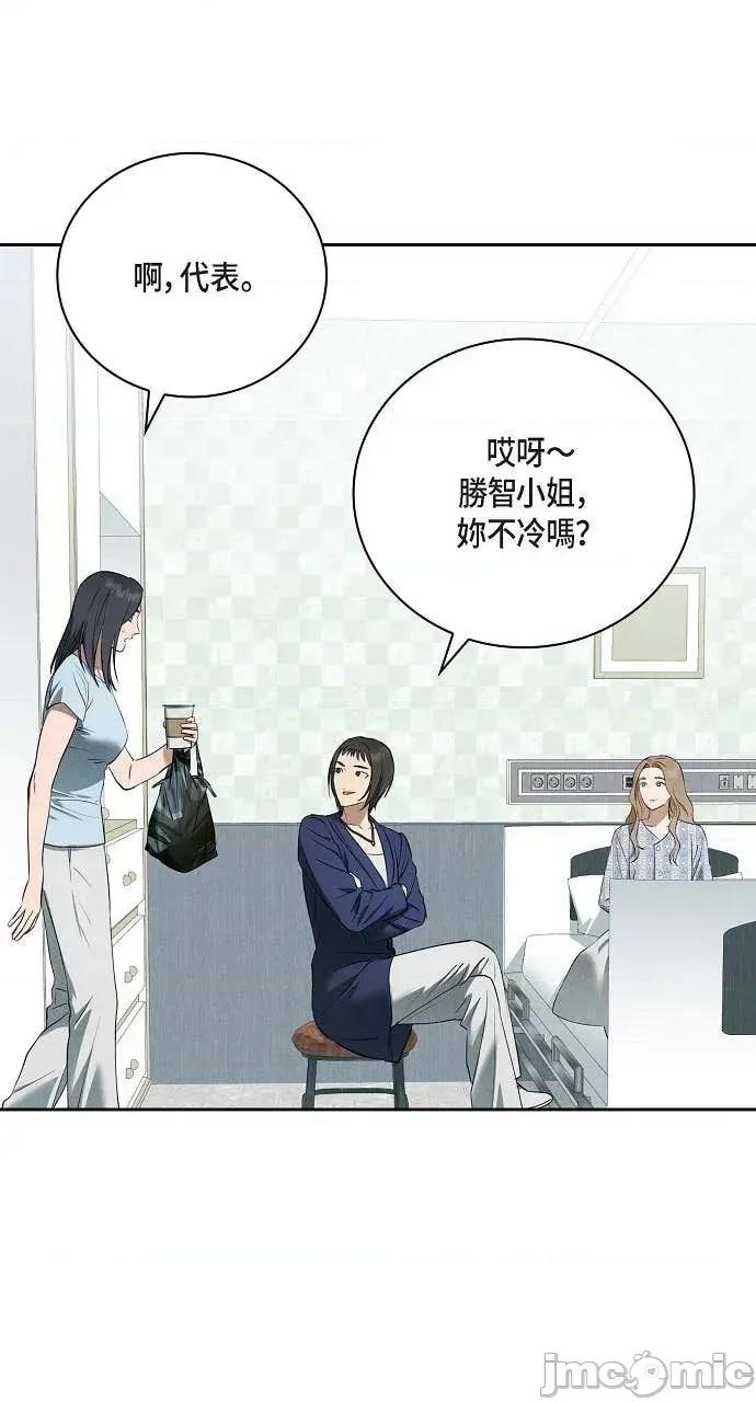 自由落体 自由落体-第37话 第30页