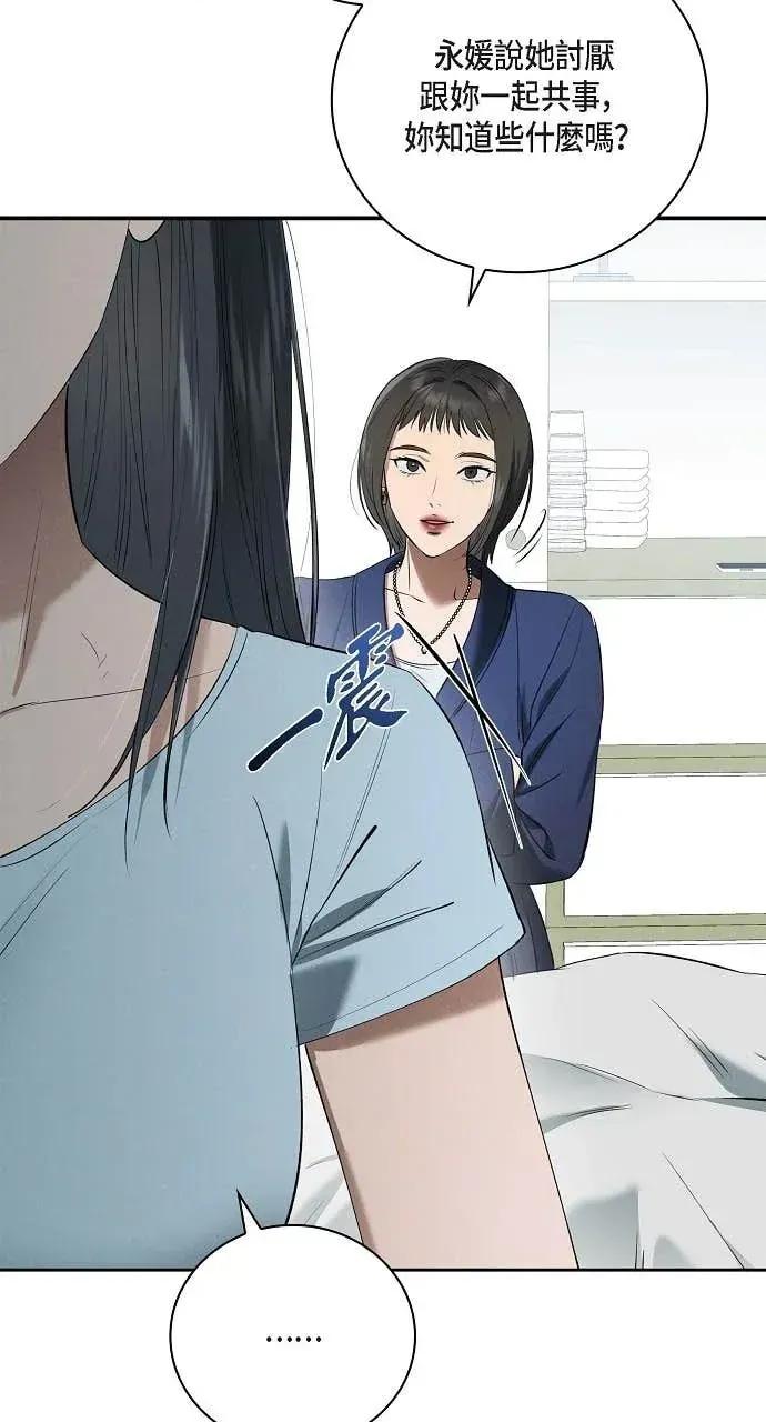 自由落体 自由落体-第37话 第33页