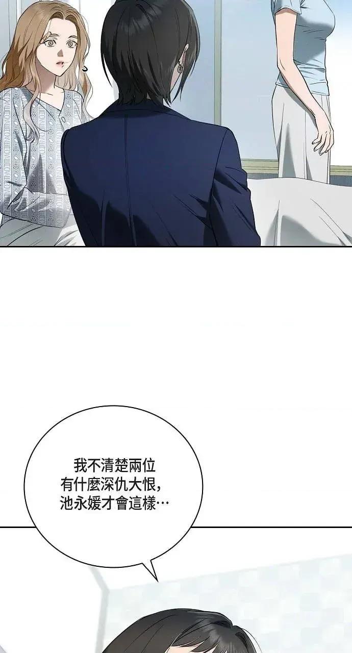 自由落体 自由落体-第37话 第36页