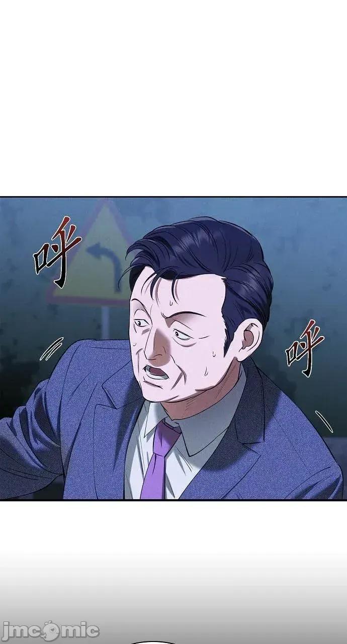自由落体 自由落体-第37话 第45页
