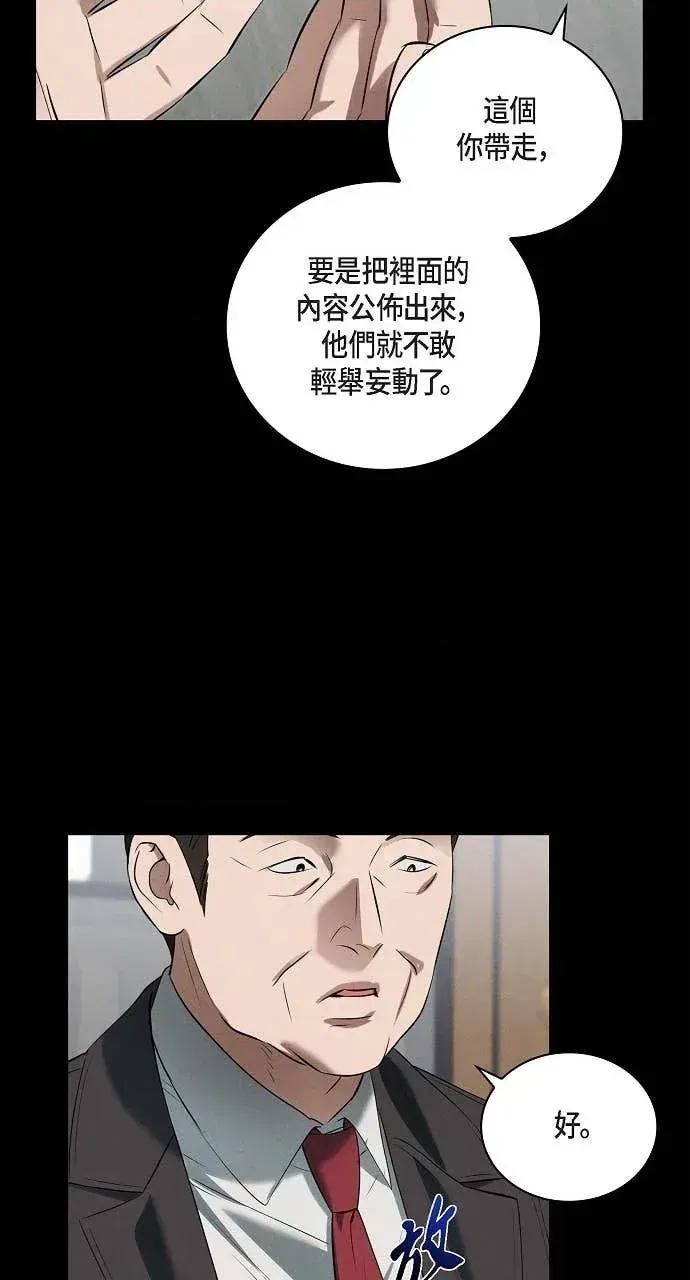 自由落体 自由落体-第37话 第48页