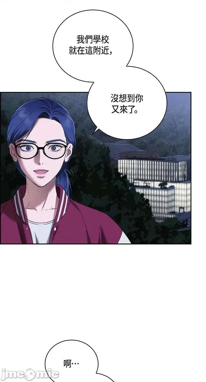自由落体 自由落体-第37话 第55页