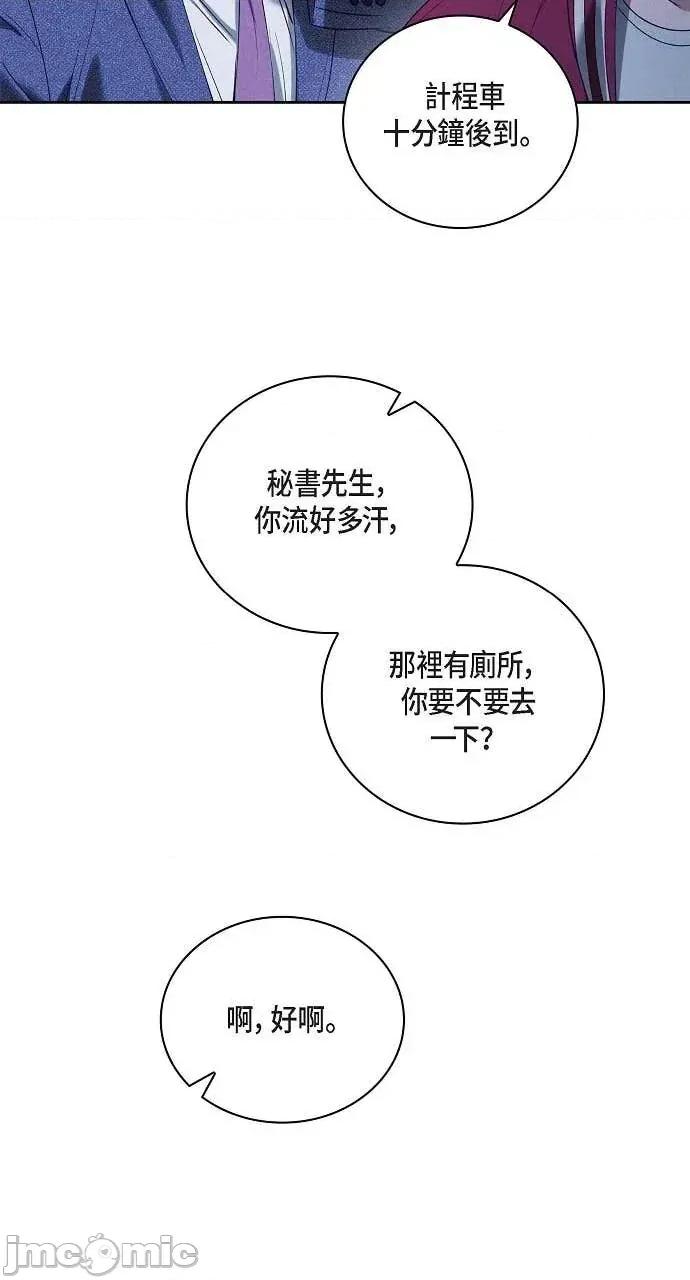自由落体 自由落体-第37话 第60页