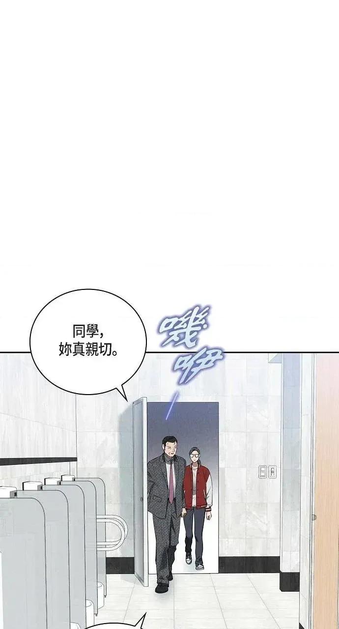 自由落体 自由落体-第37话 第61页