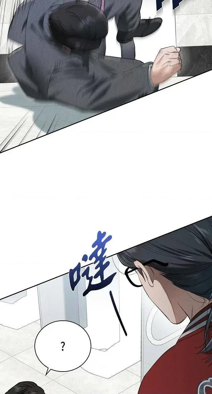 自由落体 自由落体-第37话 第64页