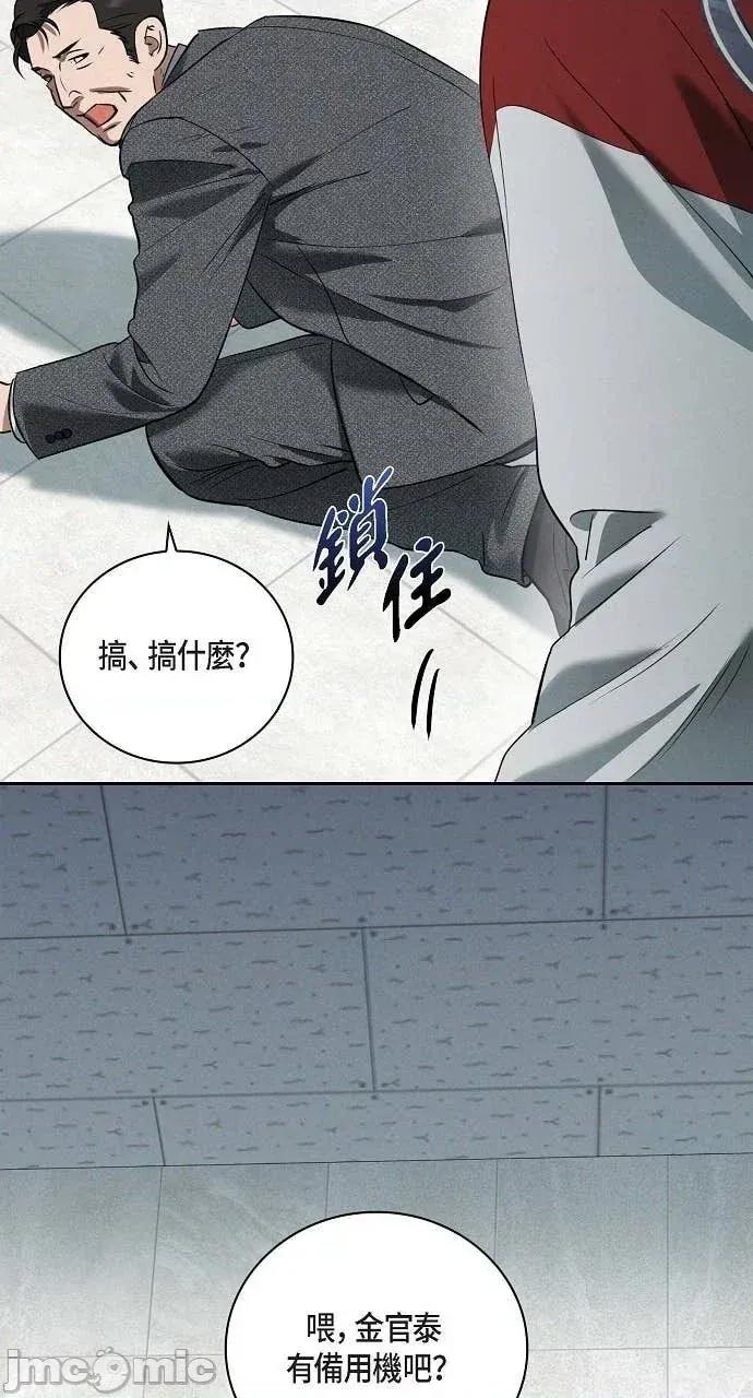 自由落体 自由落体-第37话 第65页
