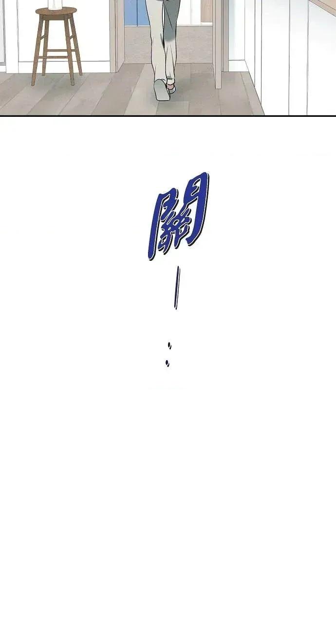 自由落体 自由落体-第37话 第73页