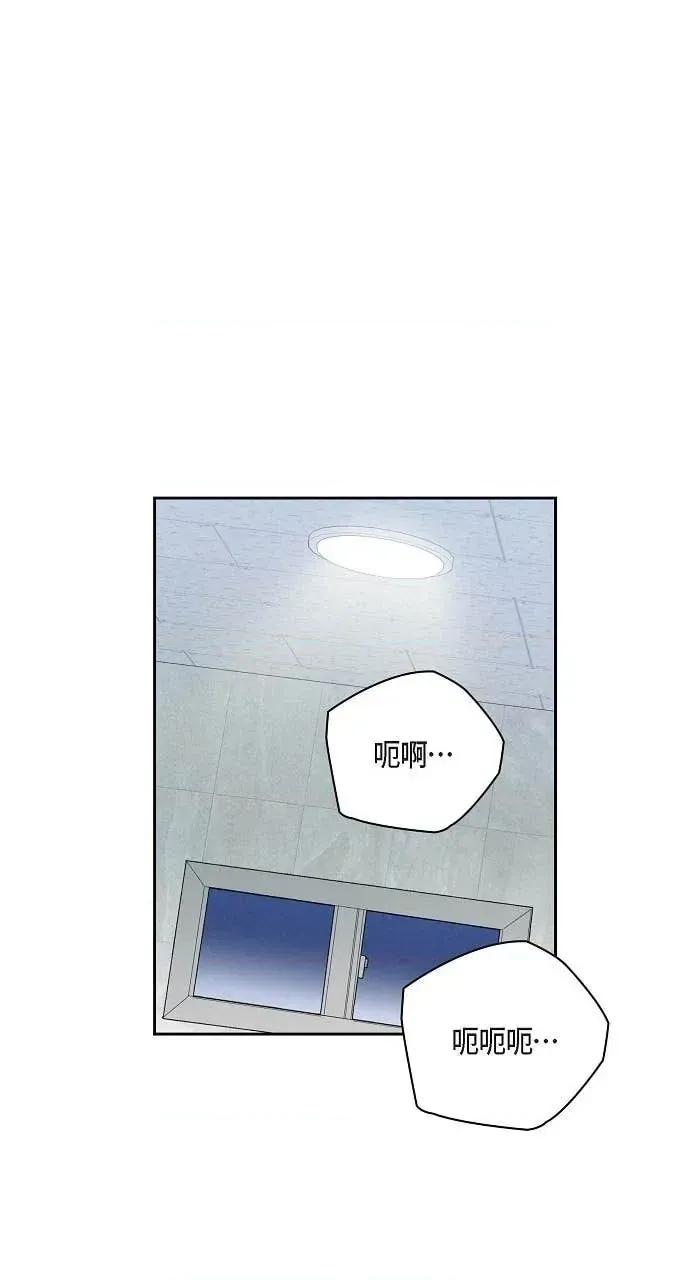 自由落体 自由落体-第38话 第2页