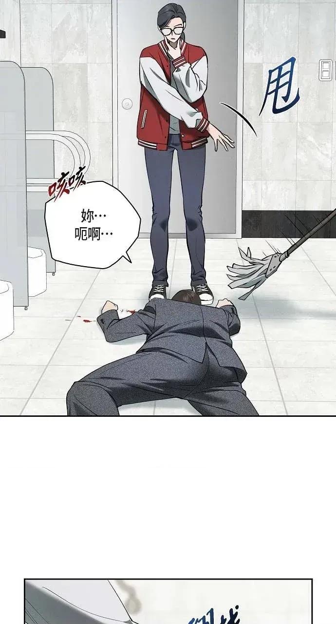 自由落体 自由落体-第38话 第4页