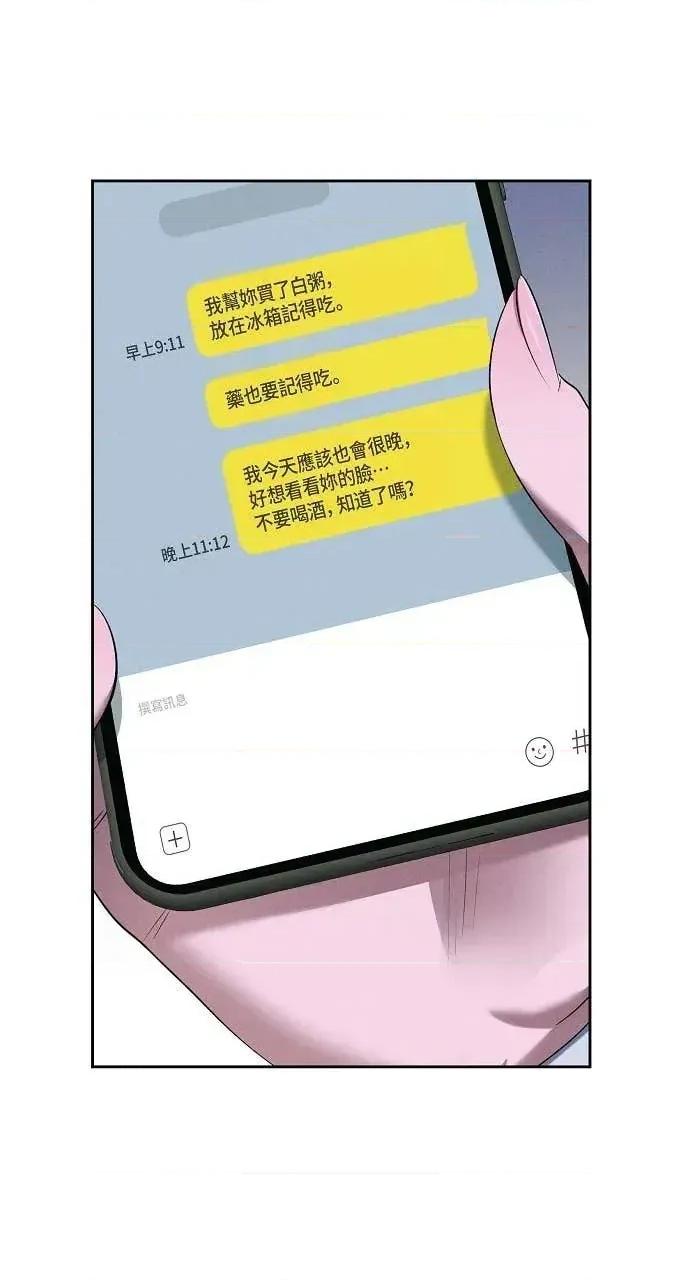 自由落体 自由落体-第38话 第11页