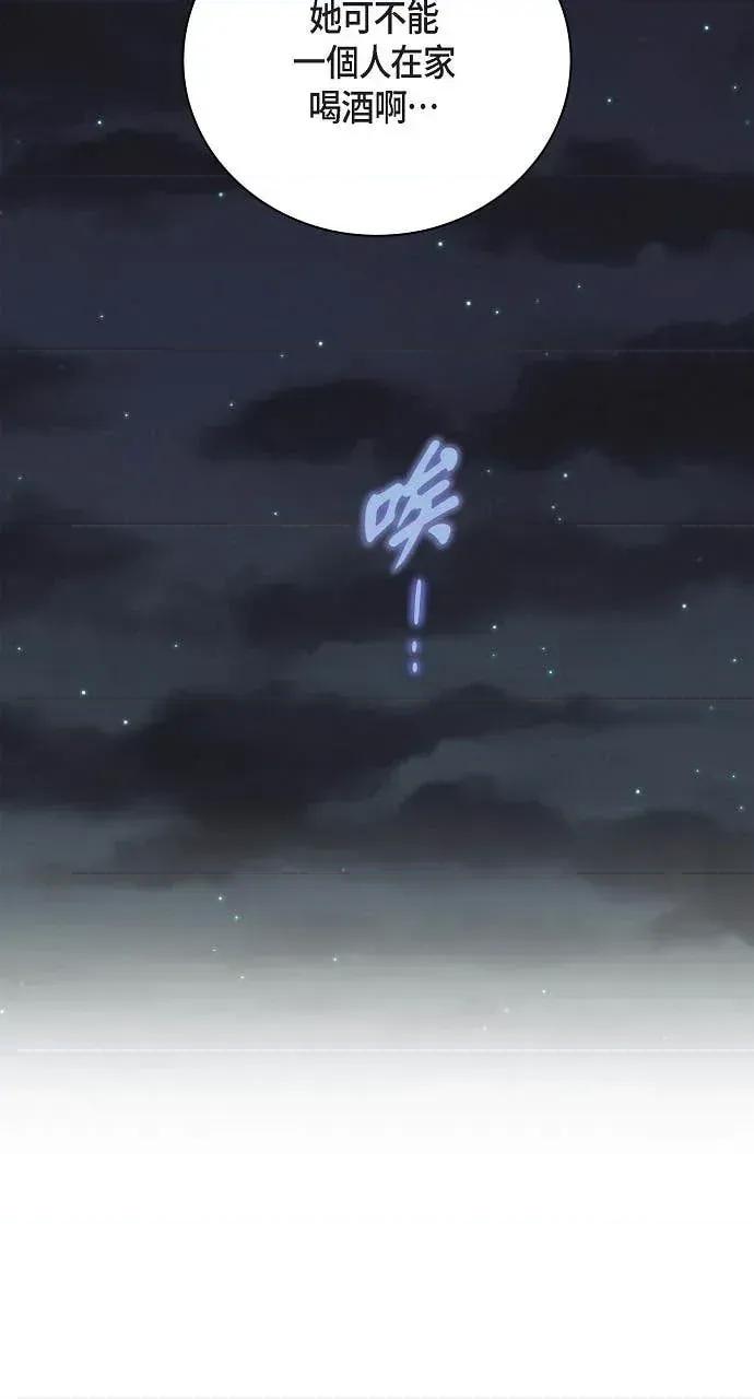 自由落体 自由落体-第38话 第13页