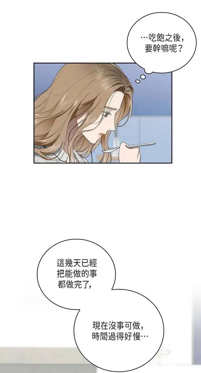 自由落体 自由落体-第38话 第16页