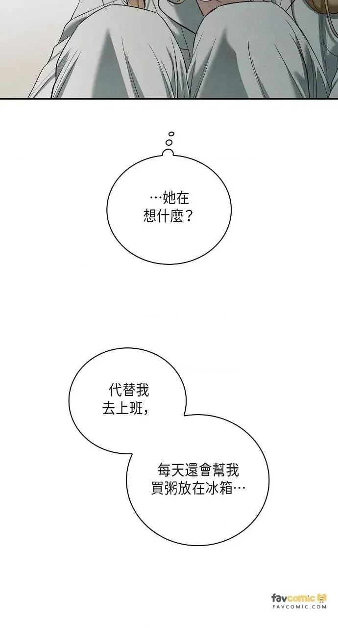 自由落体 自由落体-第38话 第22页