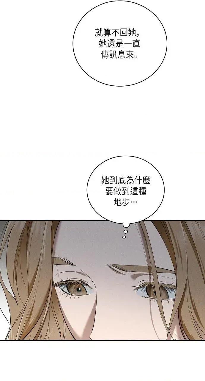 自由落体 自由落体-第38话 第23页