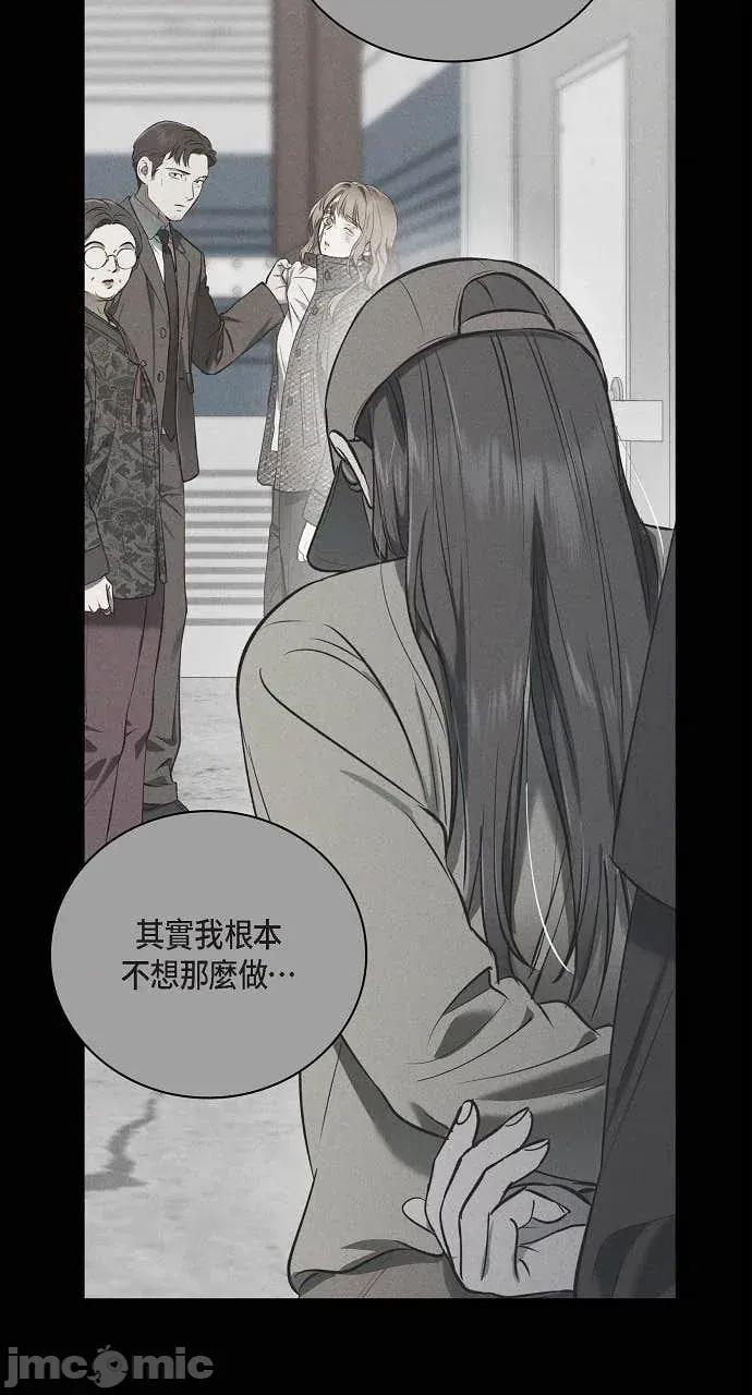 自由落体 自由落体-第38话 第25页