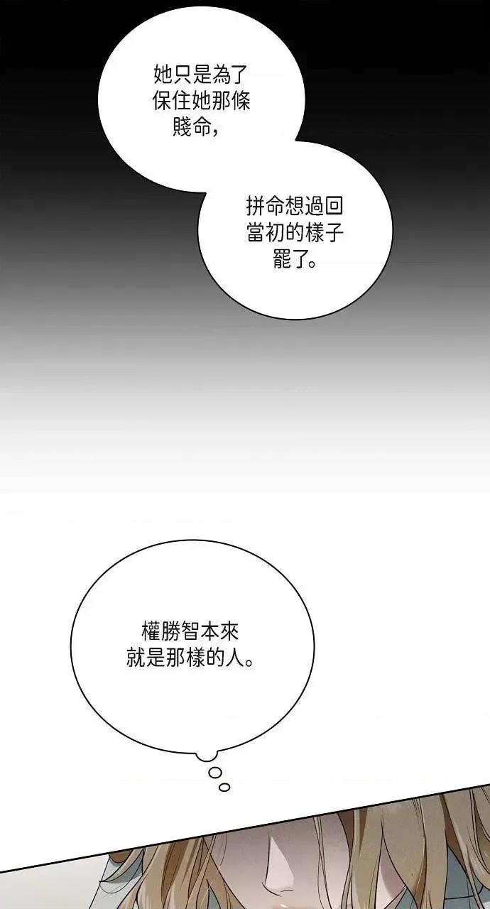 自由落体 自由落体-第38话 第27页
