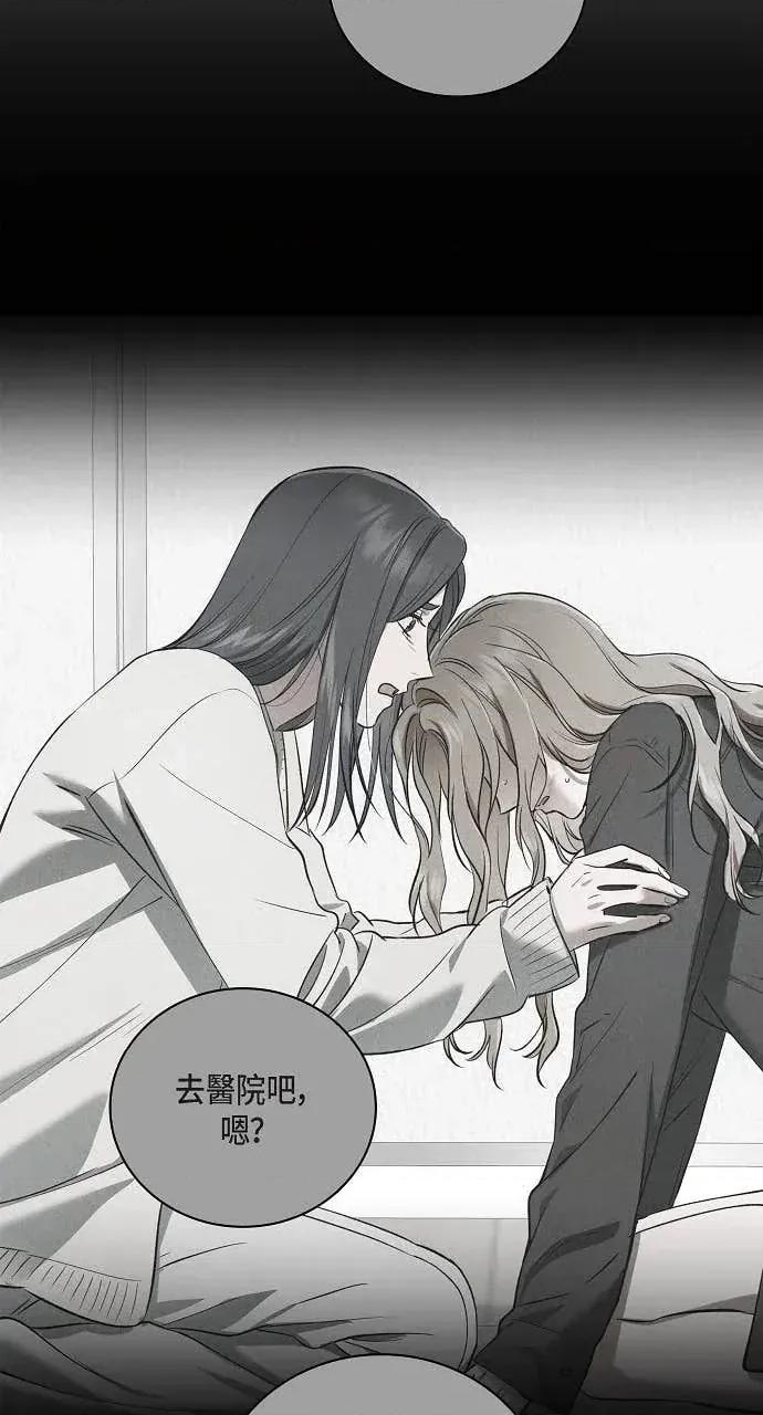 自由落体 自由落体-第38话 第29页