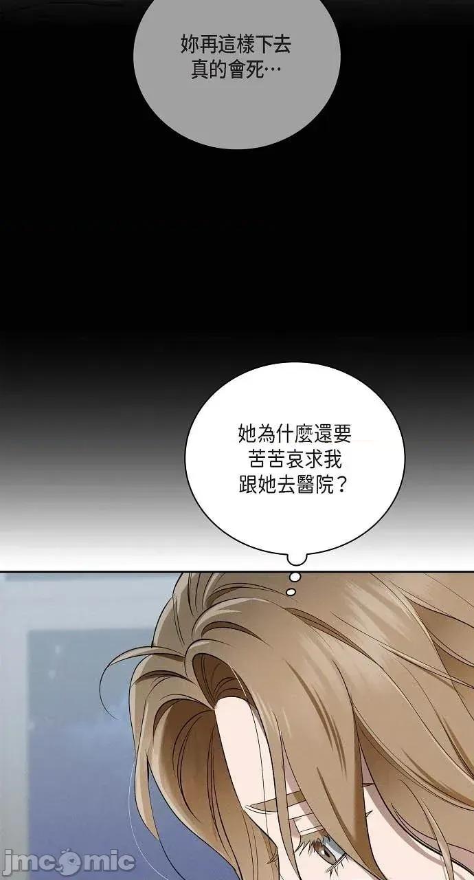自由落体 自由落体-第38话 第30页