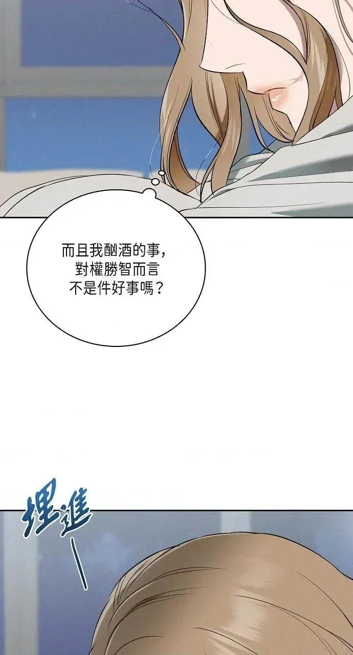 自由落体 自由落体-第38话 第31页