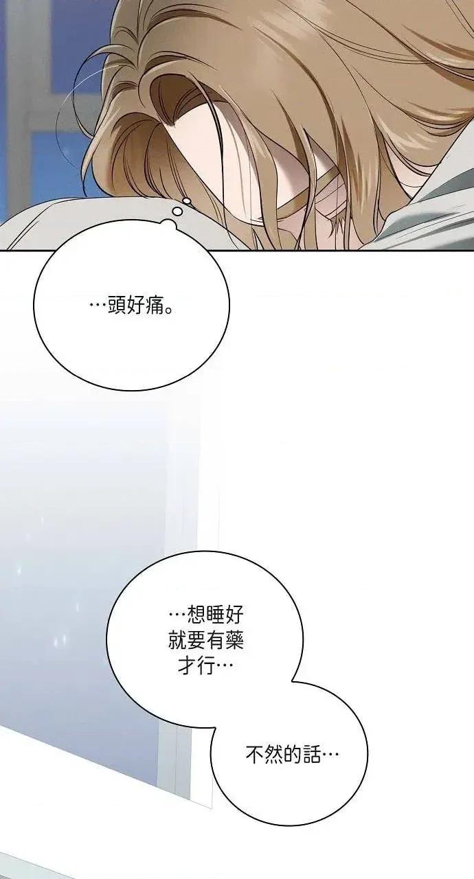 自由落体 自由落体-第38话 第32页