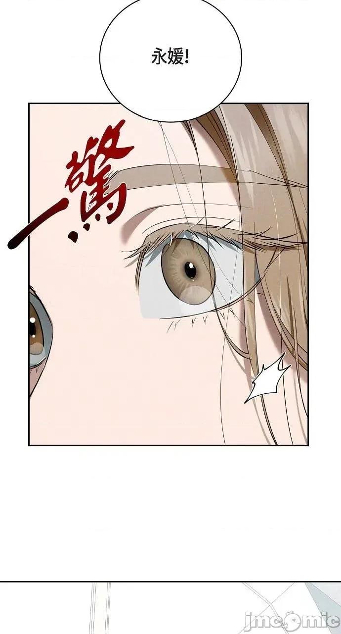 自由落体 自由落体-第38话 第35页