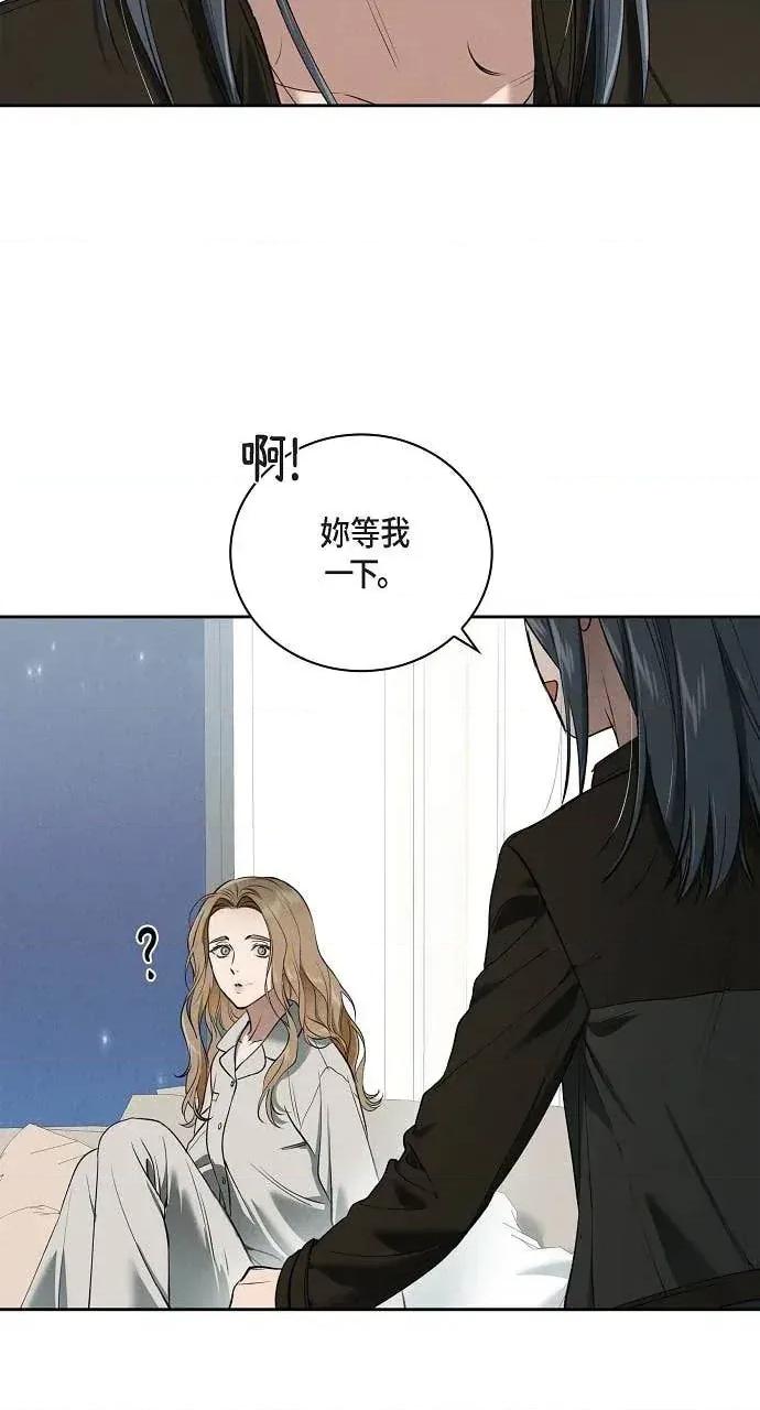 自由落体 自由落体-第38话 第39页