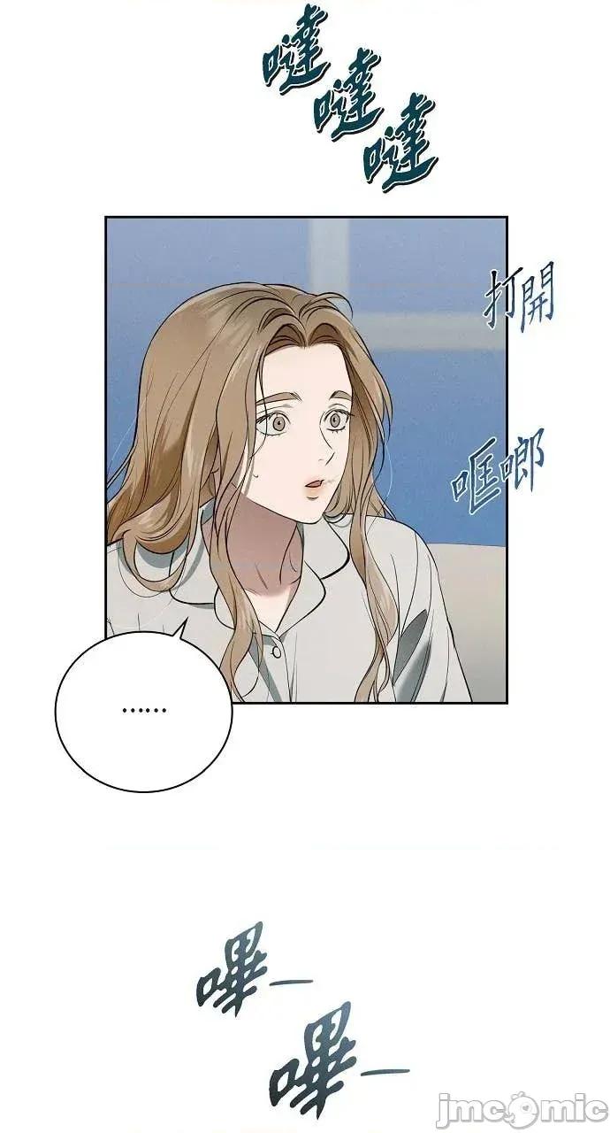 自由落体 自由落体-第38话 第40页
