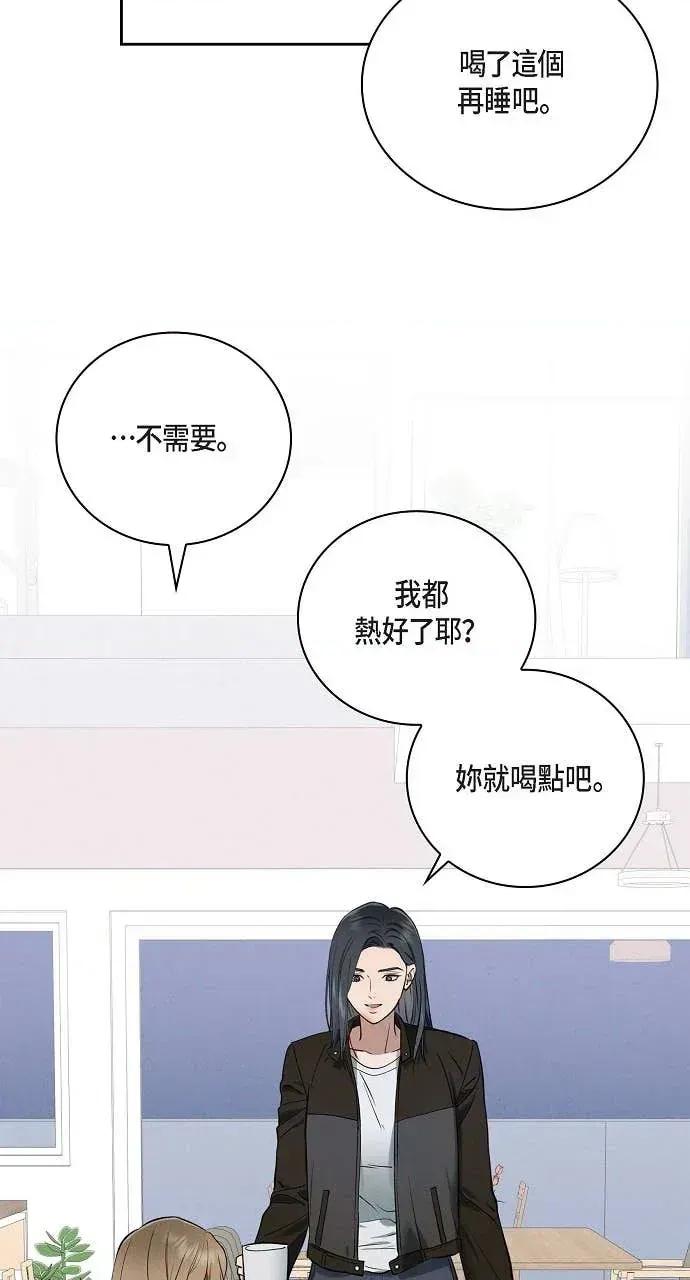 自由落体 自由落体-第38话 第43页