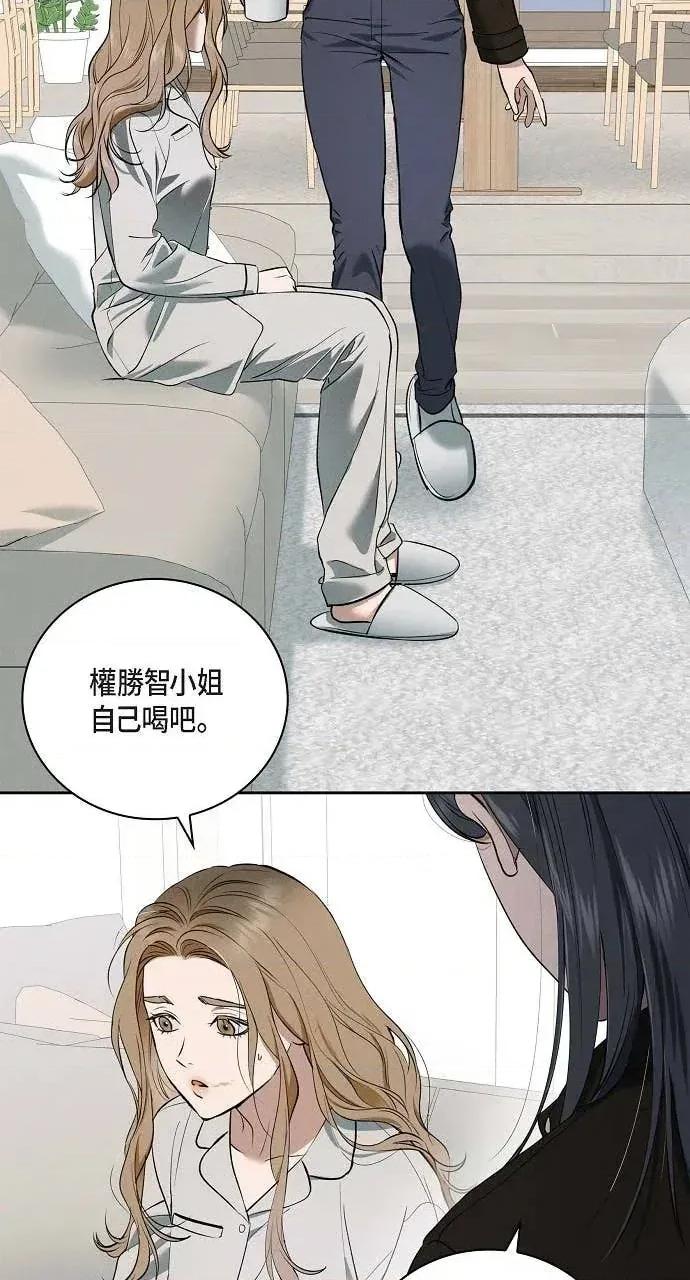 自由落体 自由落体-第38话 第44页