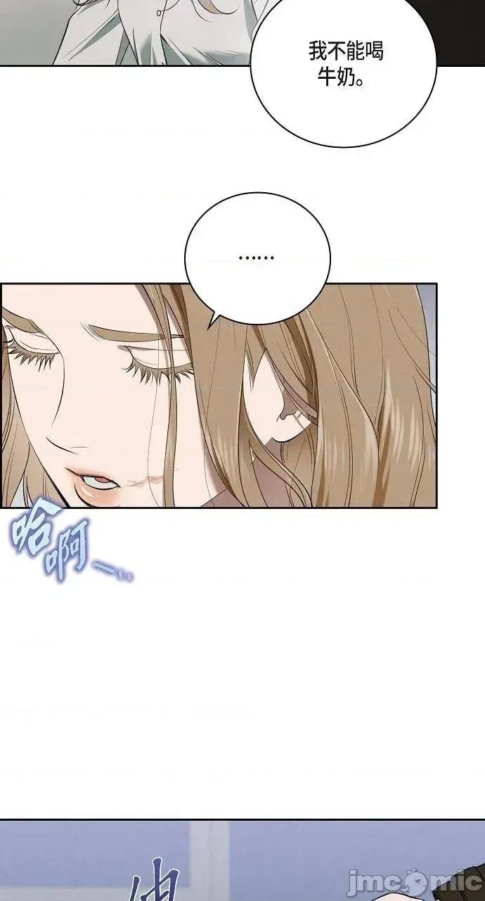 自由落体 自由落体-第38话 第45页