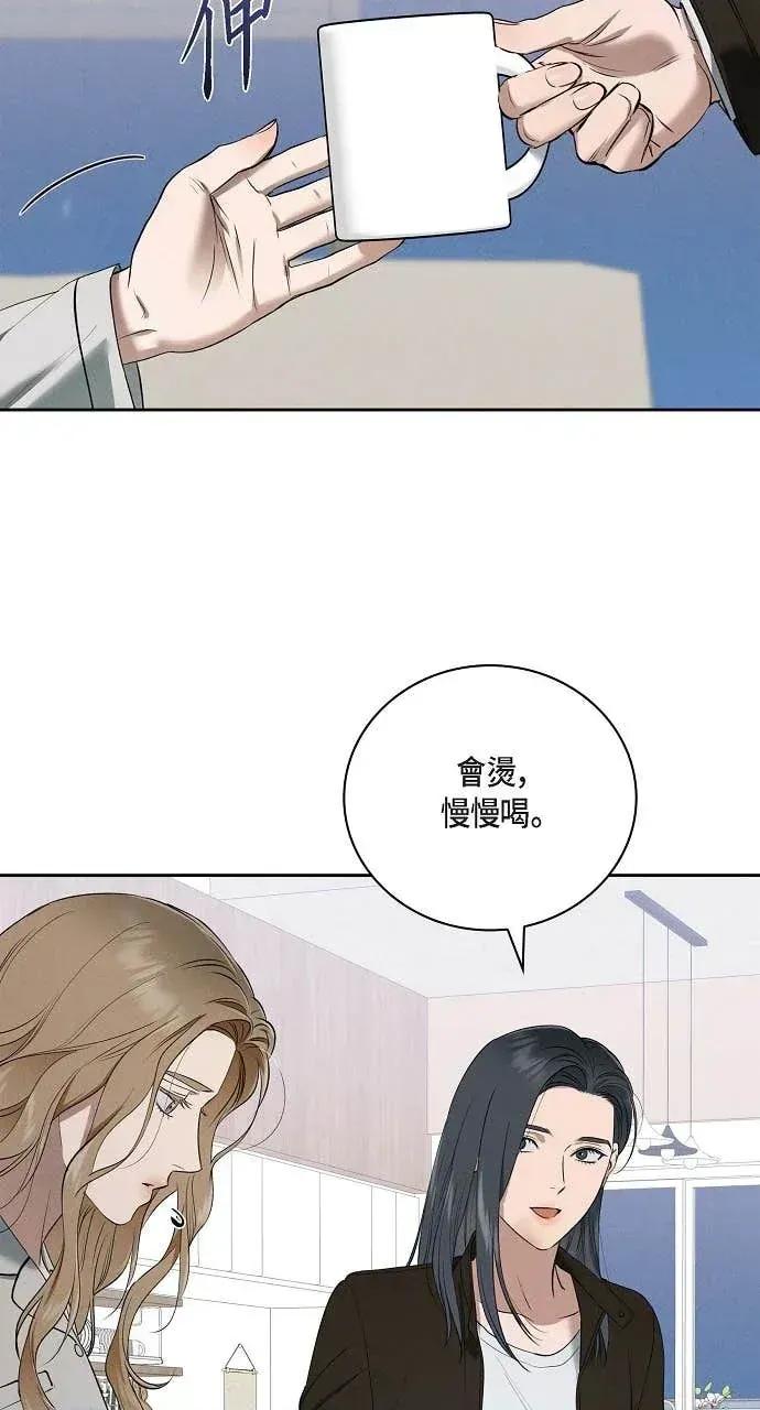 自由落体 自由落体-第38话 第46页