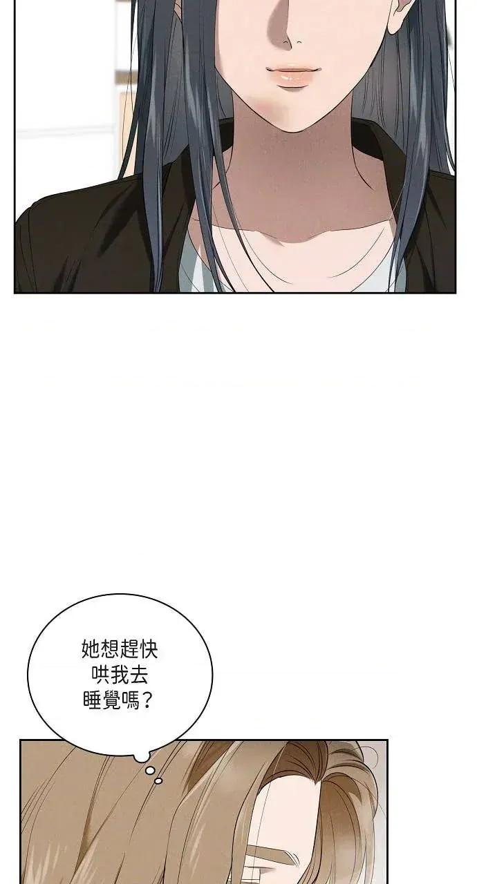 自由落体 自由落体-第38话 第49页
