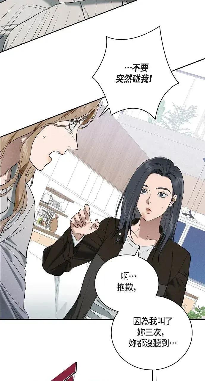 自由落体 自由落体-第38话 第52页