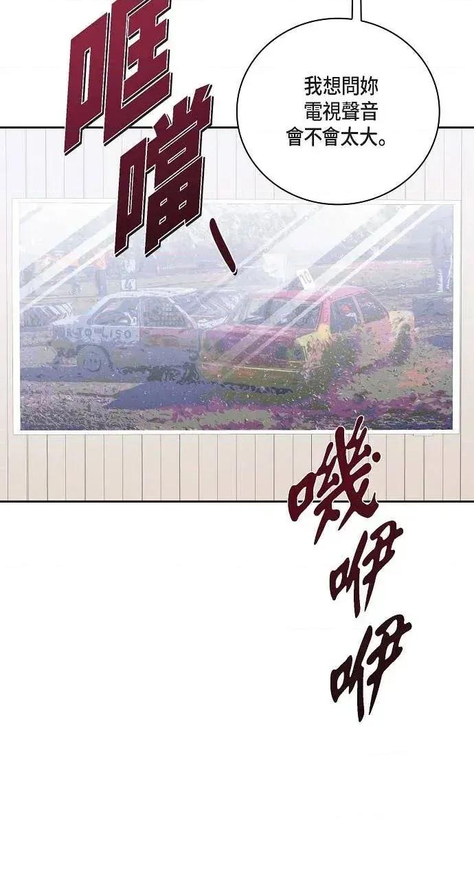 自由落体 自由落体-第38话 第53页