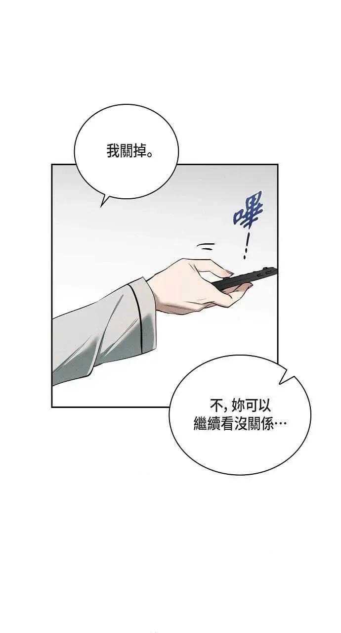 自由落体 自由落体-第38话 第54页