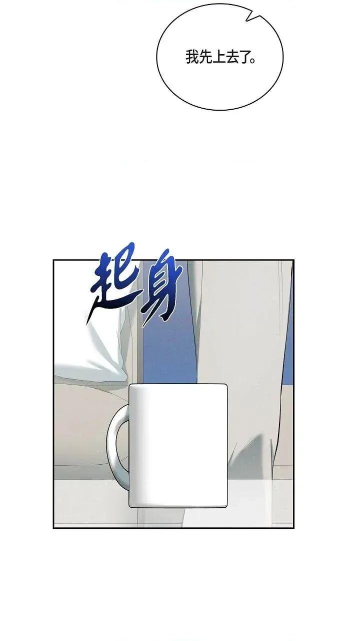 自由落体 自由落体-第38话 第58页
