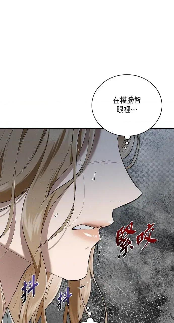 自由落体 自由落体-第38话 第67页