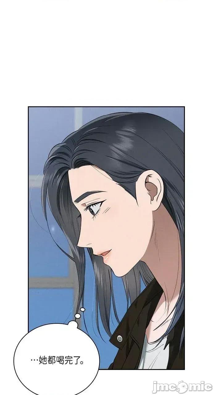 自由落体 自由落体-第38话 第70页