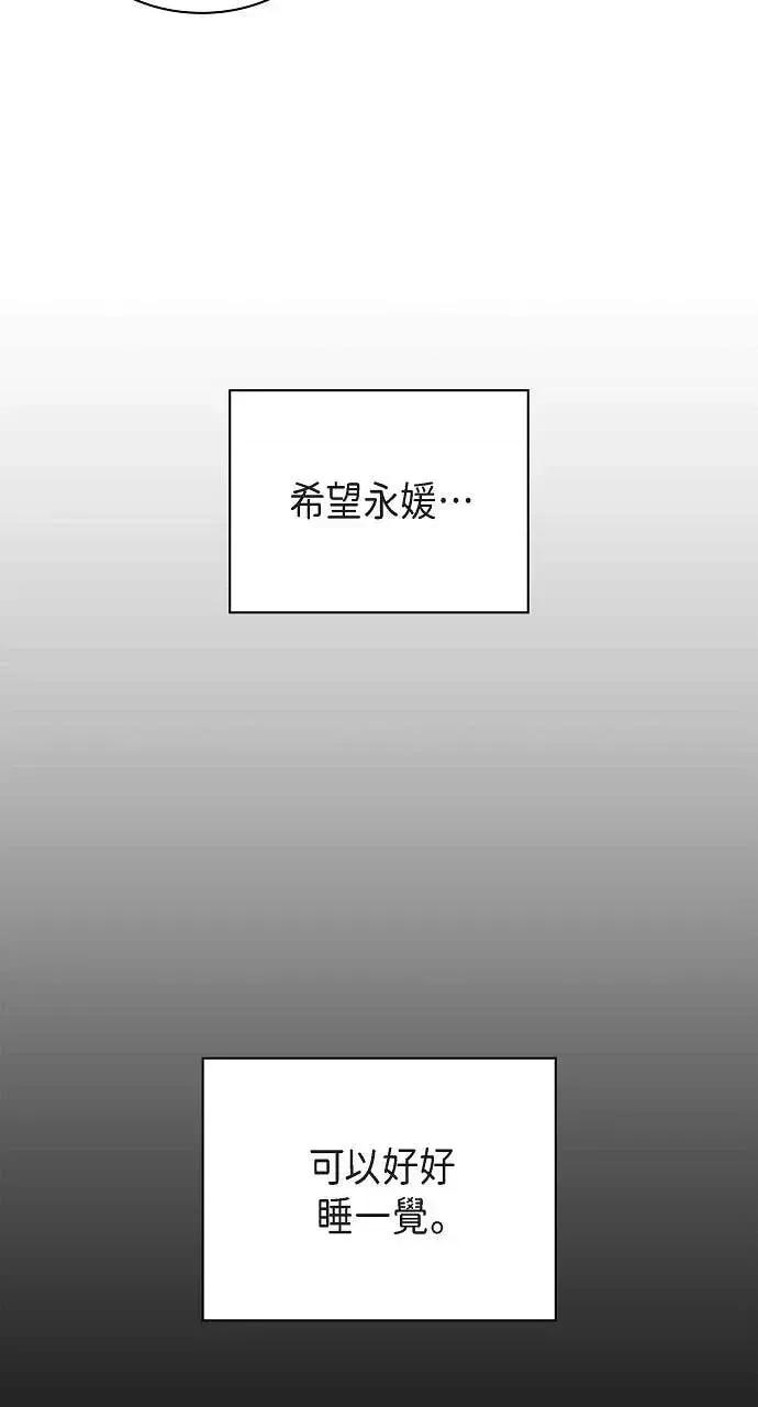 自由落体 自由落体-第38话 第71页